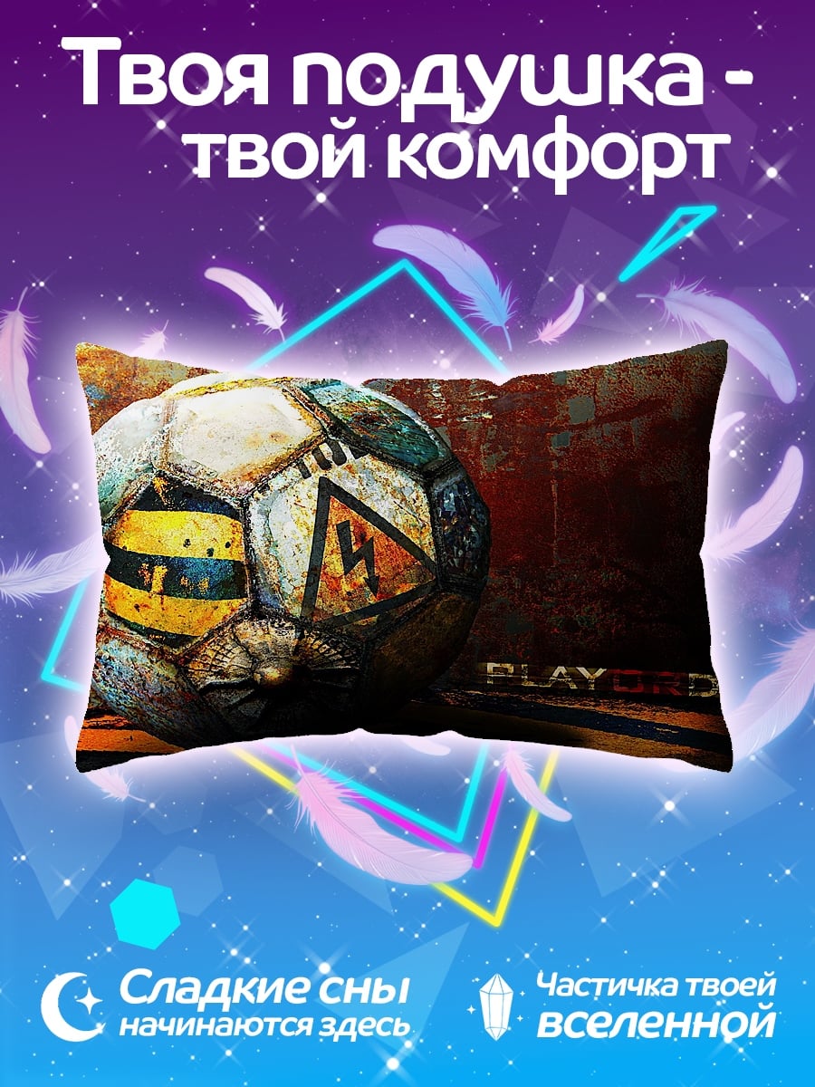 Подушка Мяч для игры
