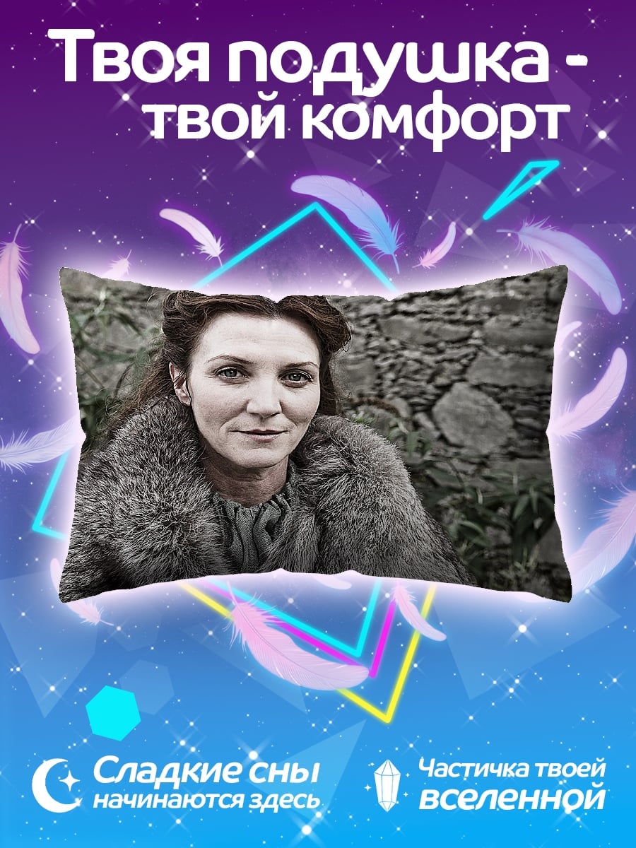 Подушка Женщина в мехах