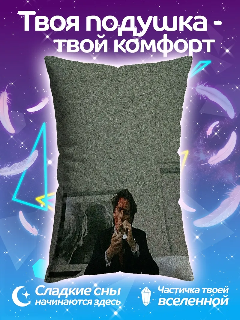 Подушка Мужчина в костюме