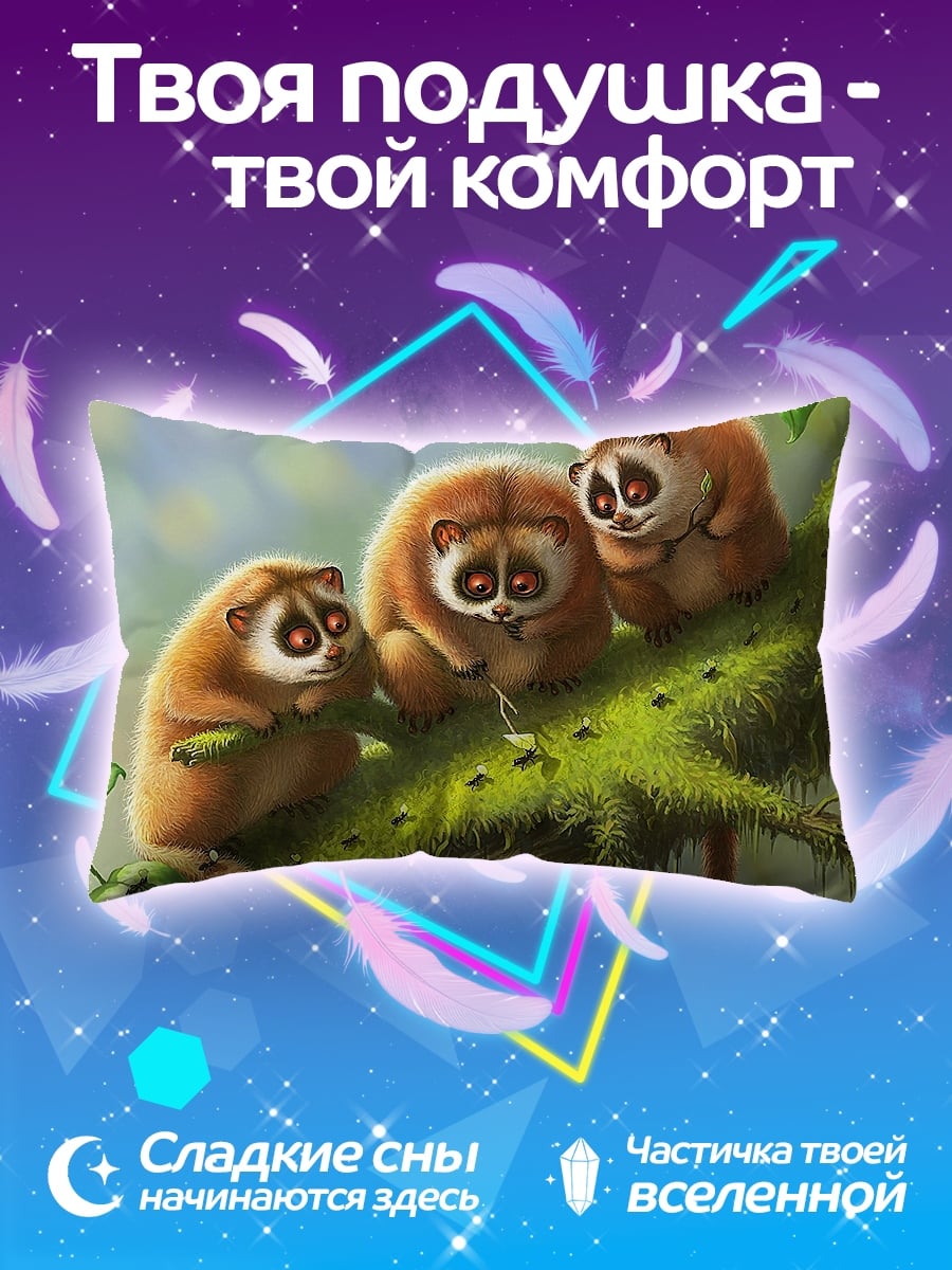 Подушка Три лемура
