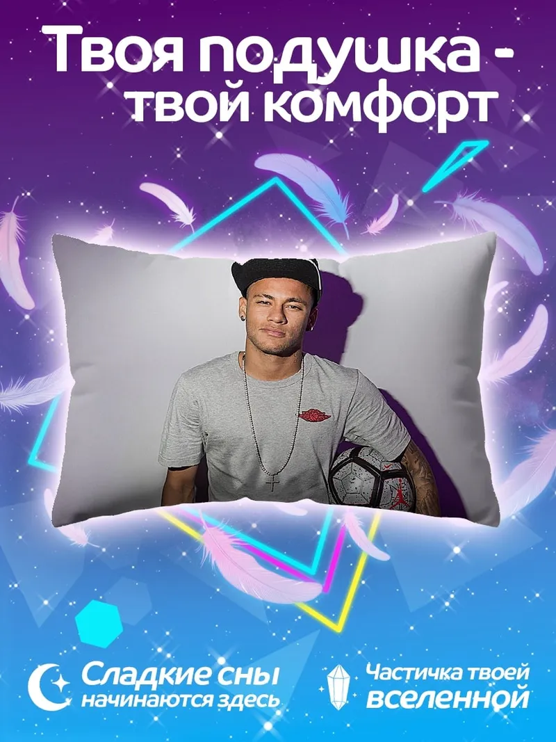 Подушка Футболист Неймар