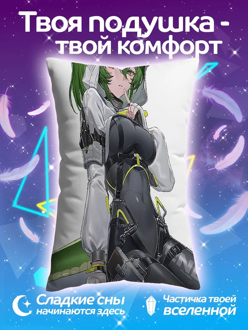Подушка Девушка в броне