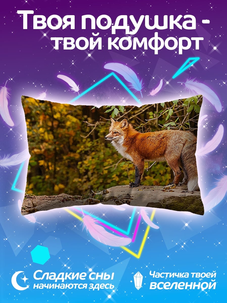 Подушка Лиса на камне