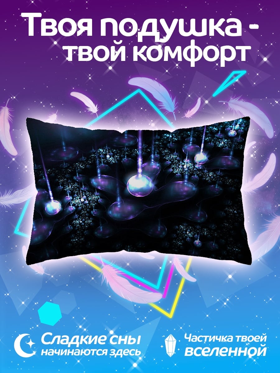 Подушка Неоновые капли