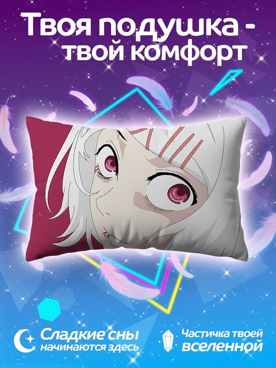 Подушка Сузуя Джузо