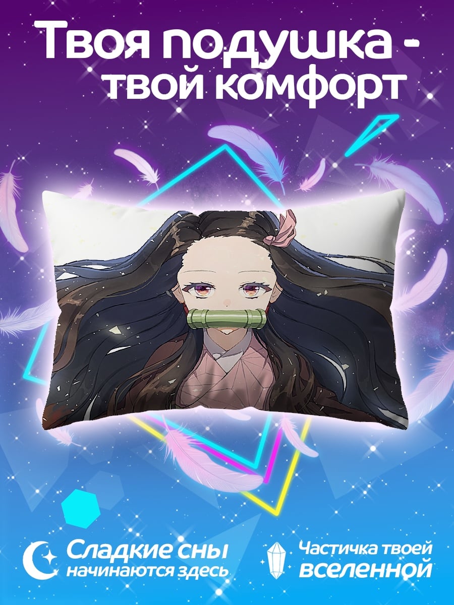 Подушка Незуко Камадо