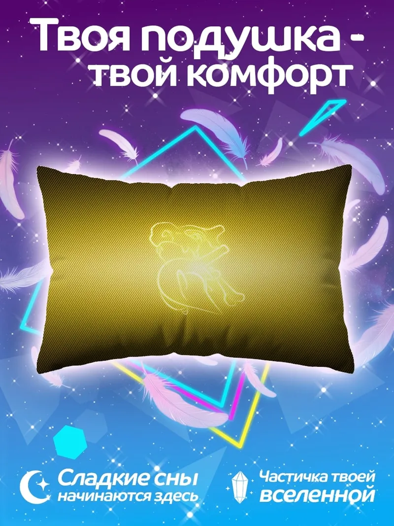 Подушка Золотой филин свечение