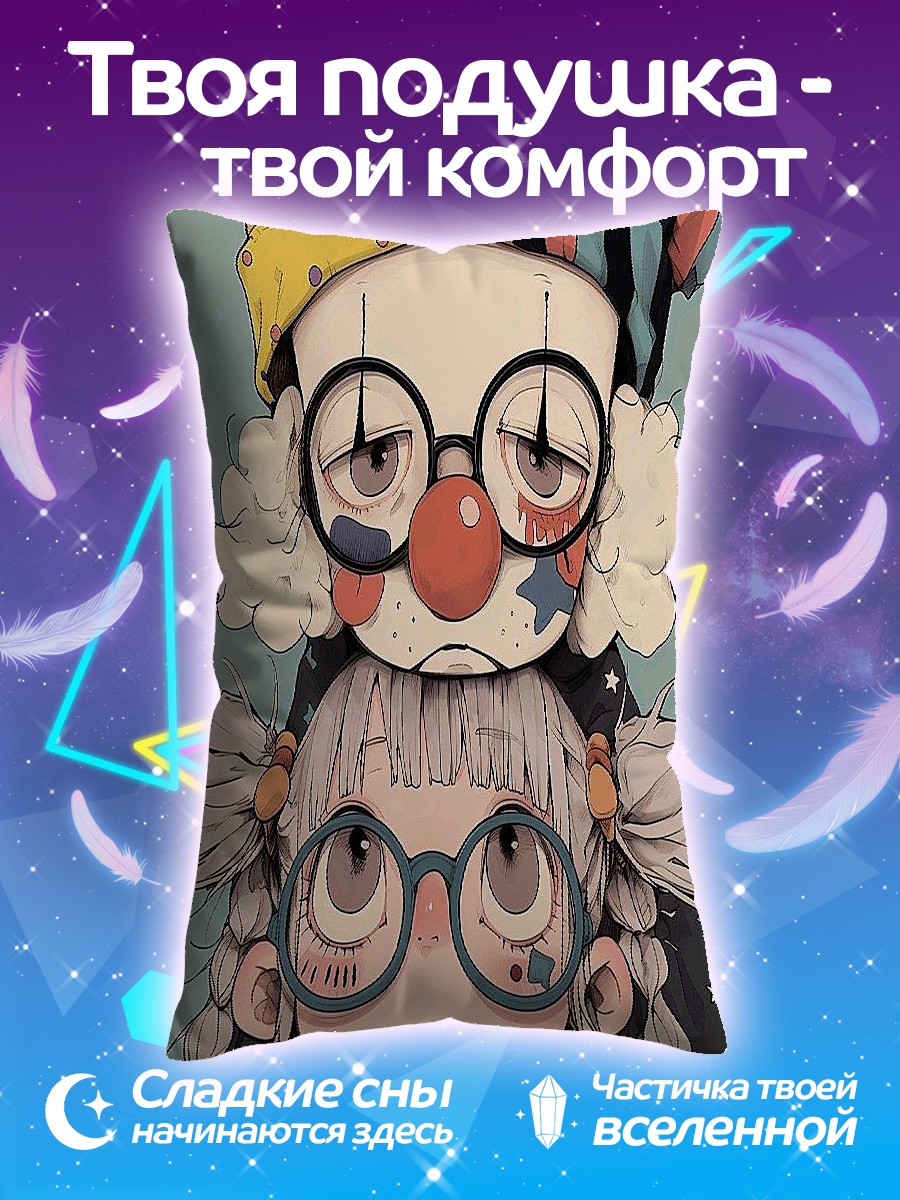Подушка Два клоуна