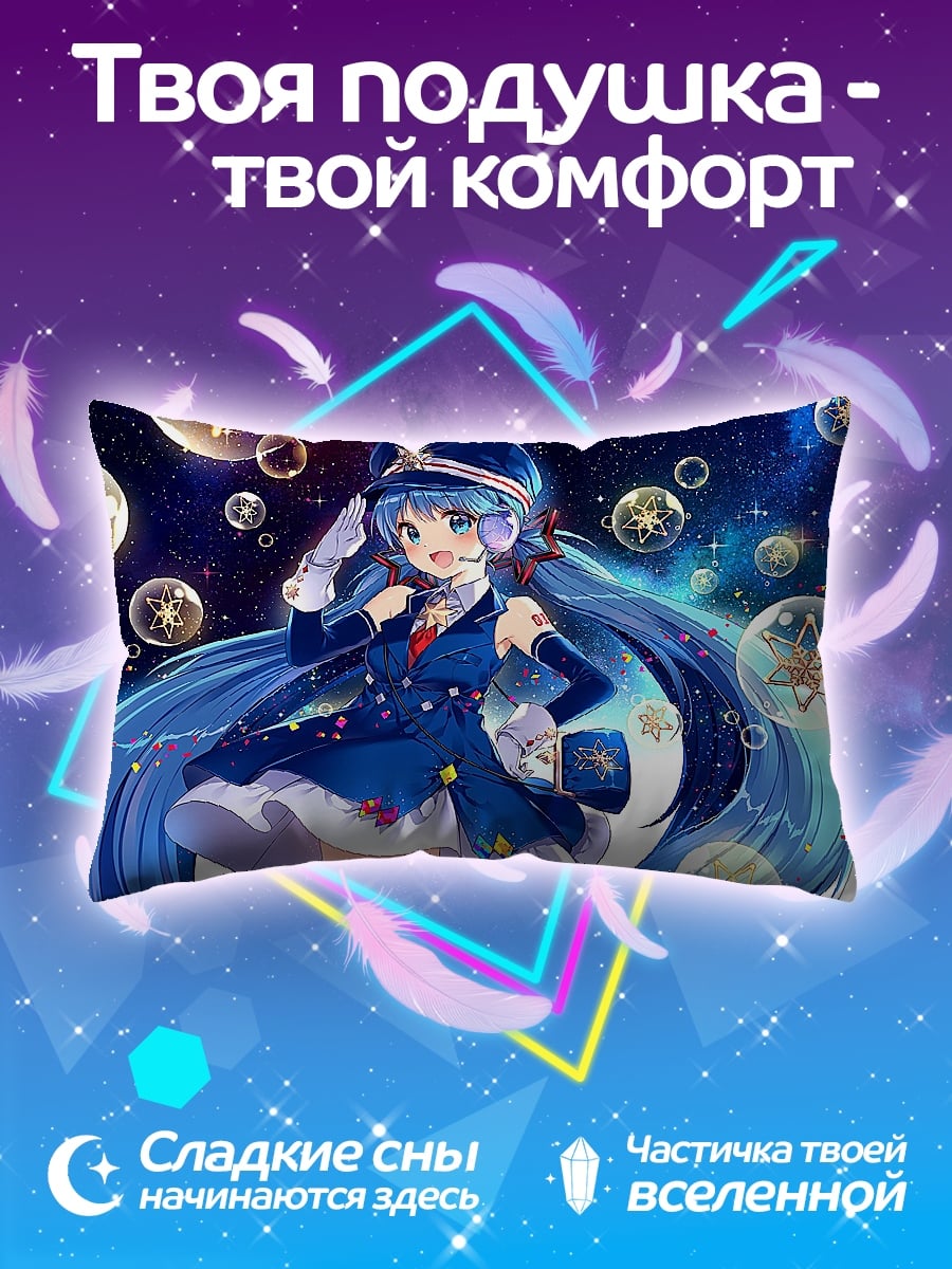 Подушка Аниме девушка космос