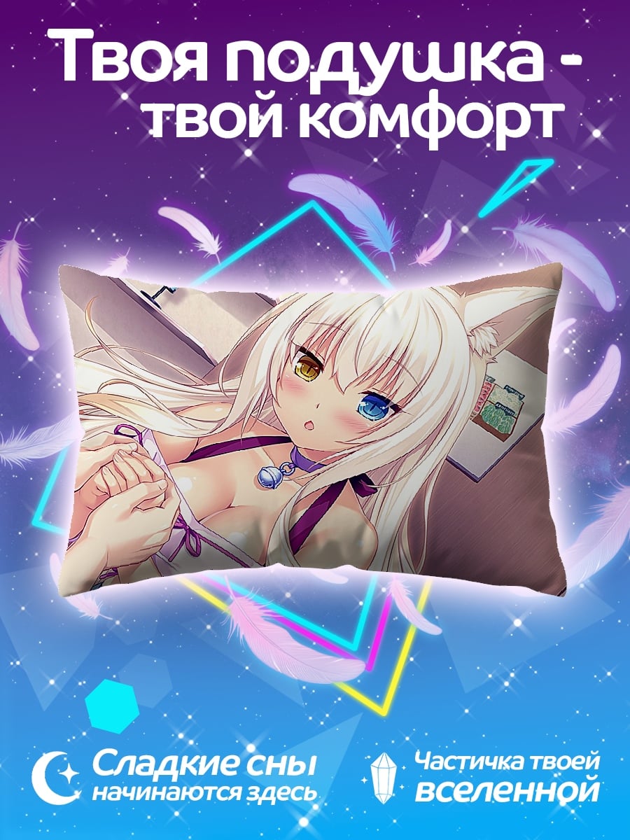 Подушка Кошка девушка аниме