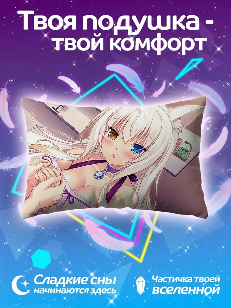 Подушка Кошка девушка аниме
