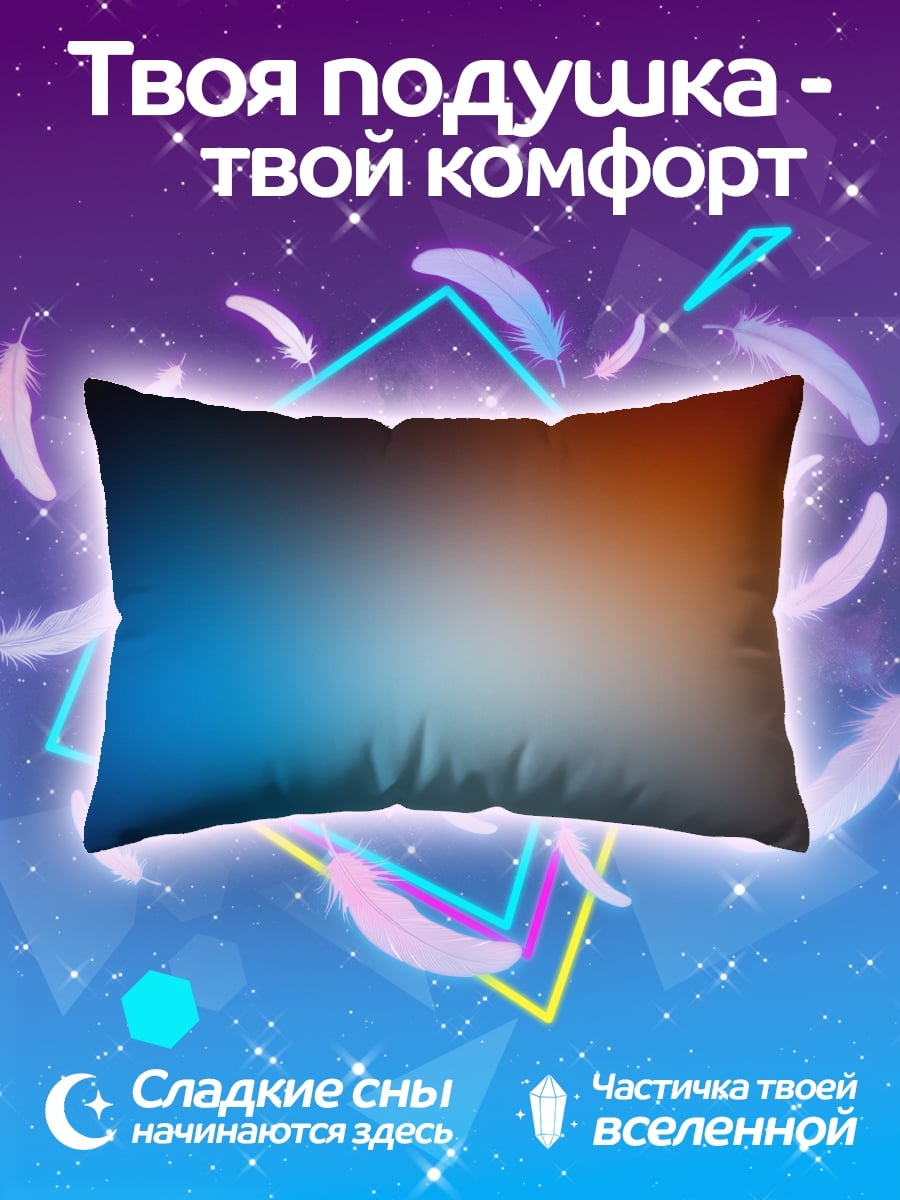 Подушка Цветовой градиент