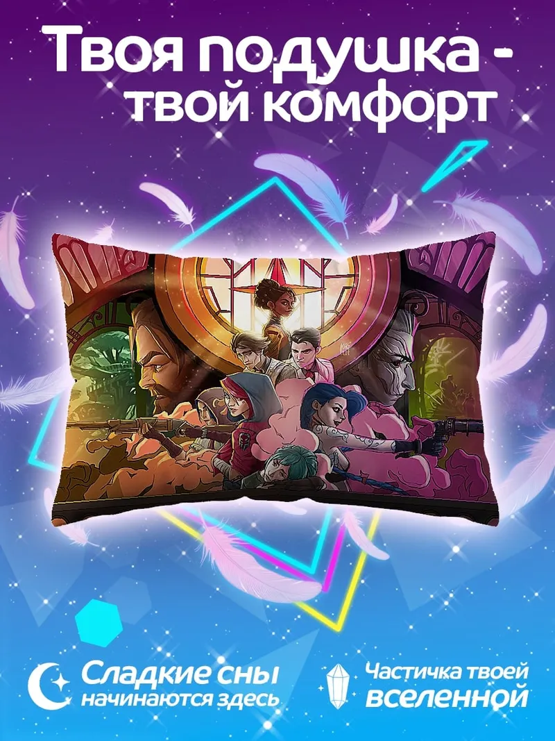 Подушка Команда стрелков