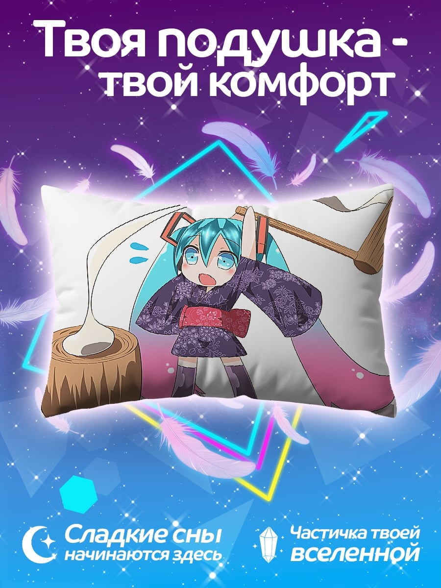 Подушка Мику Мотицуки