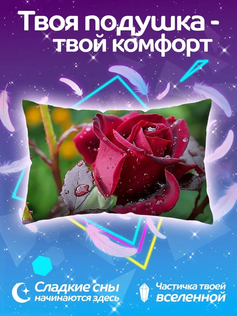 Подушка Красная роза с каплями