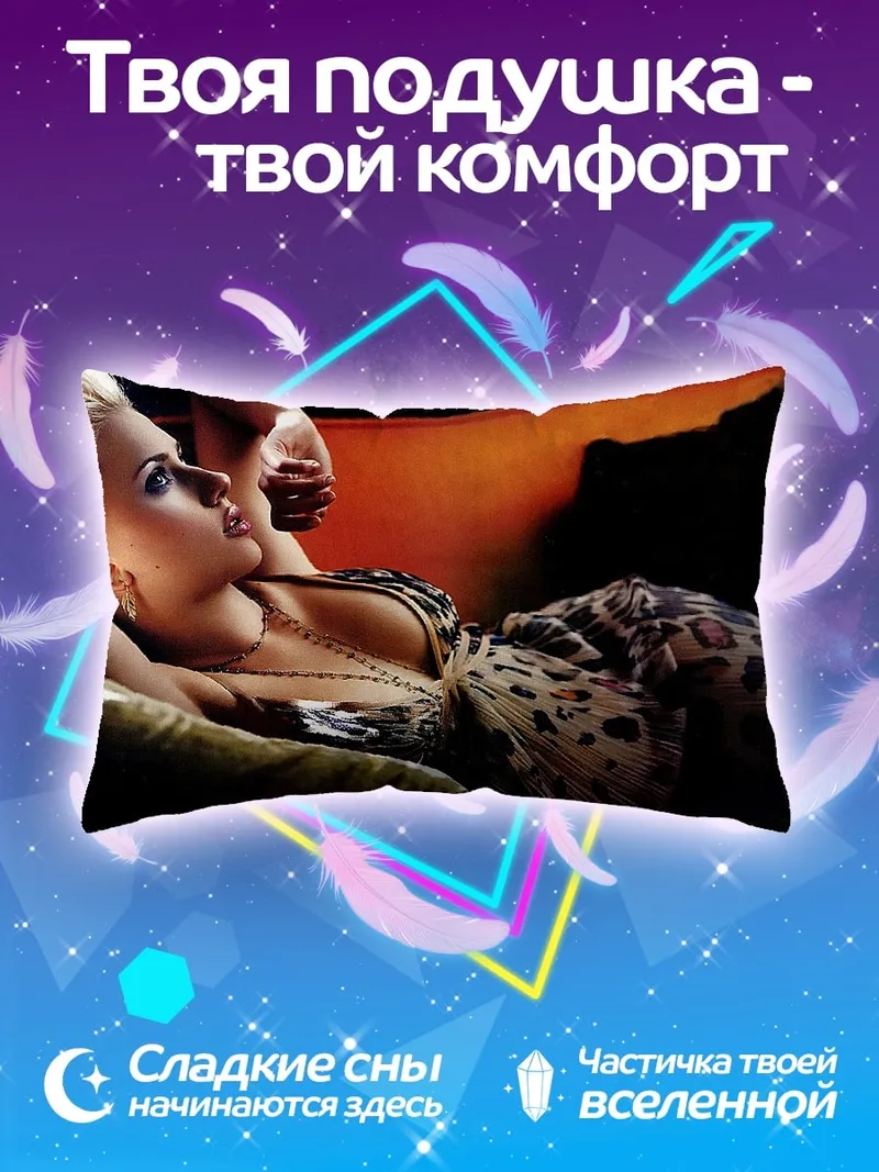 Подушка Девушка в леопардовом