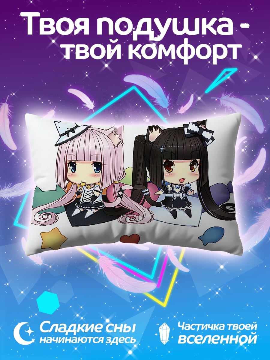 Подушка Кошкодевочки с угощениями