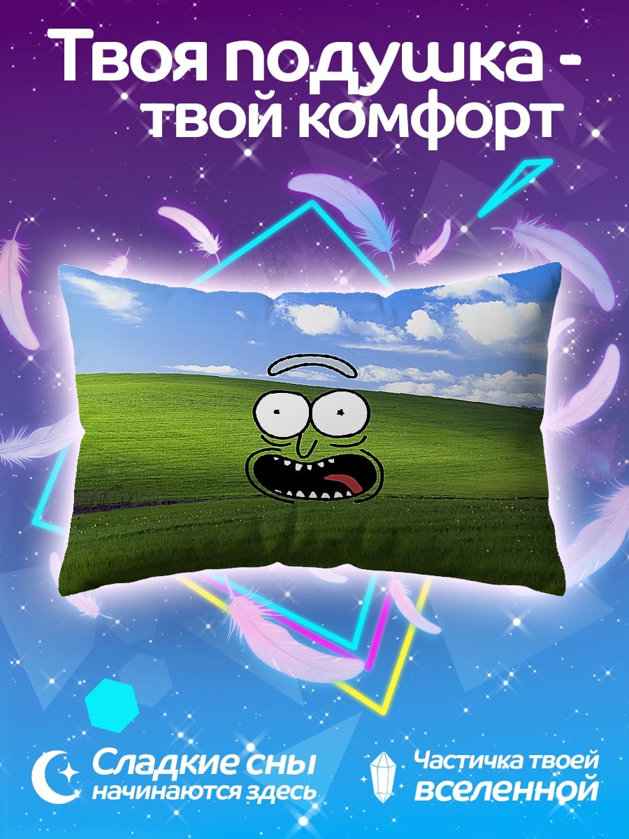 Подушка Рик в поле
