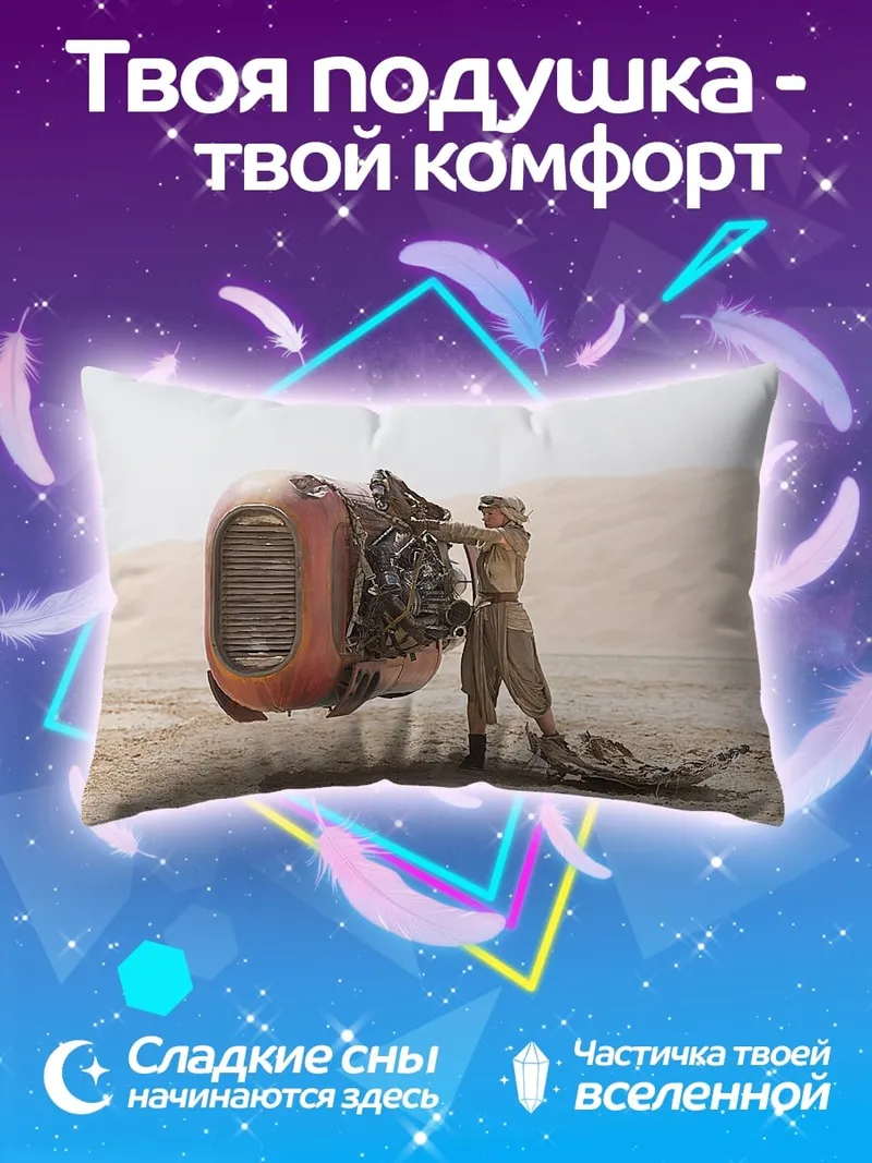 Подушка Девушка чинит транспорт
