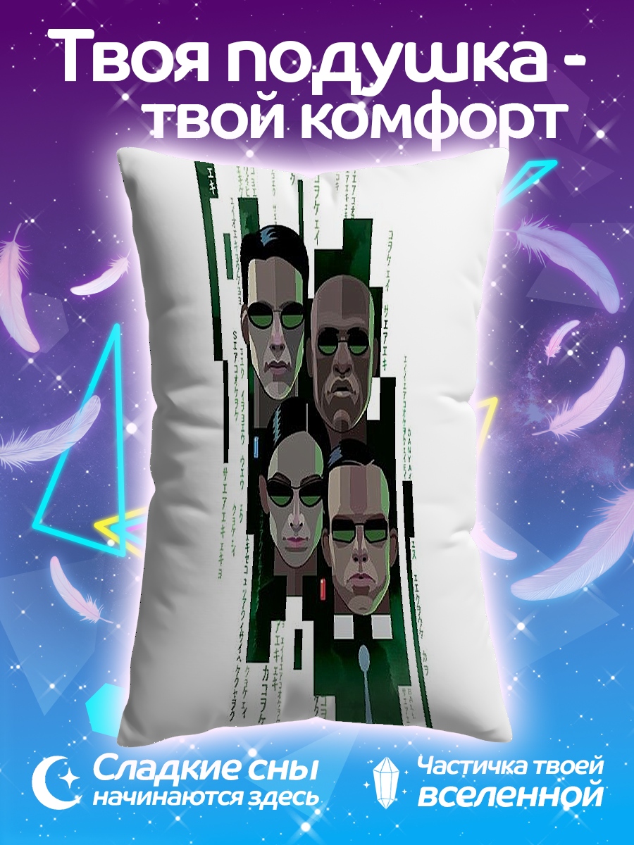 Подушка Люди в черном