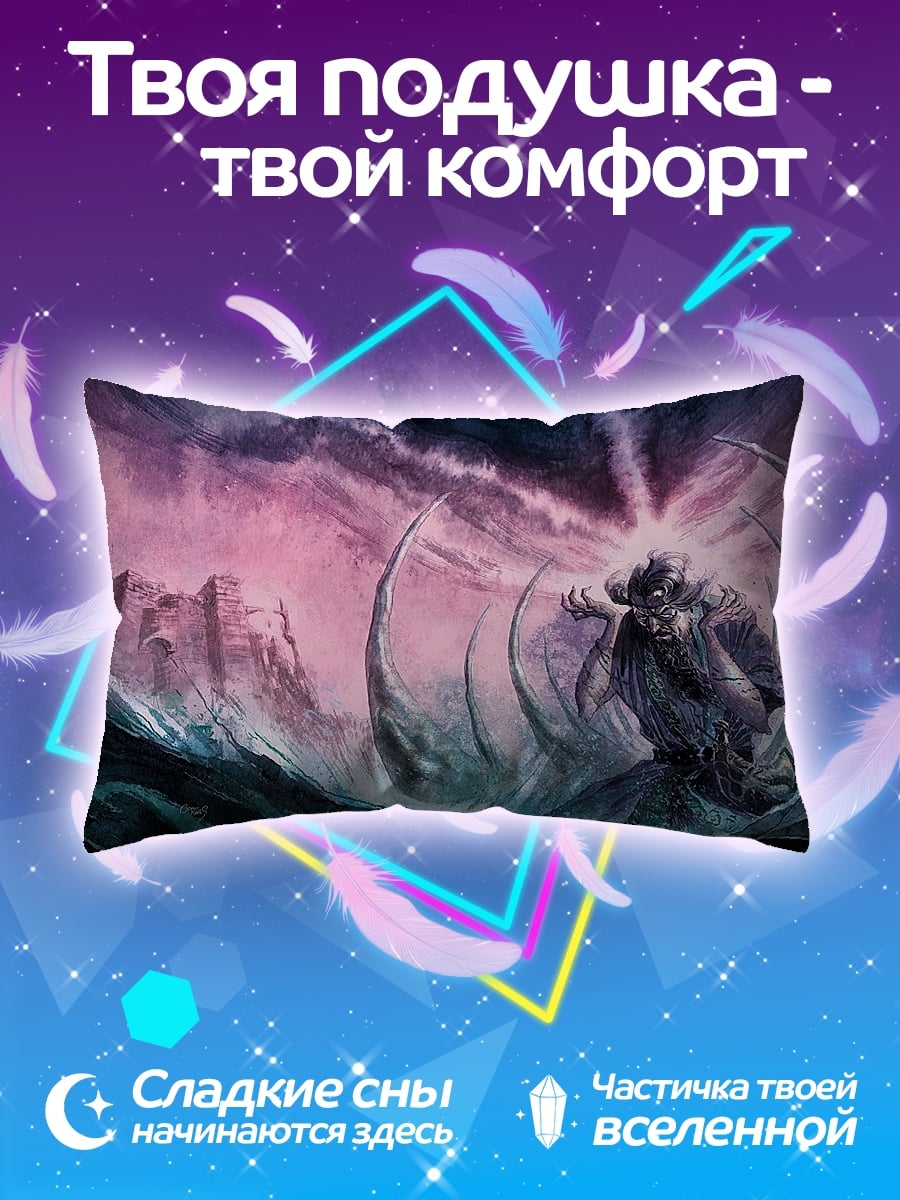 Подушка Маг в шторме