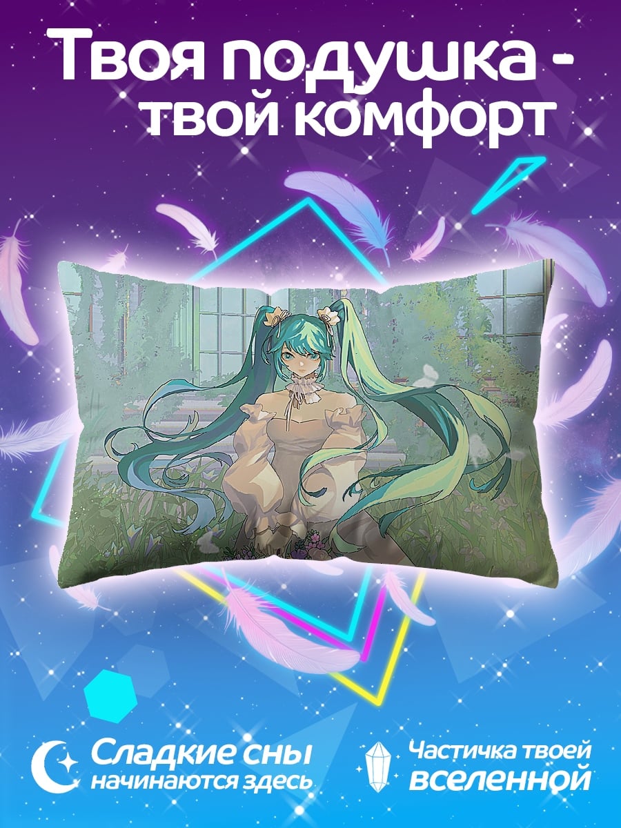 Подушка Мику в саду