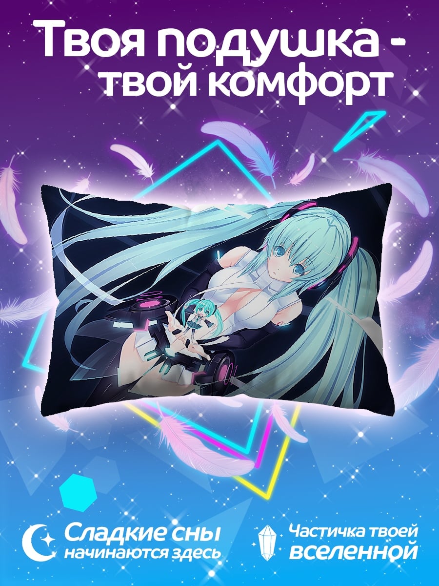 Подушка Киберпанк Мику