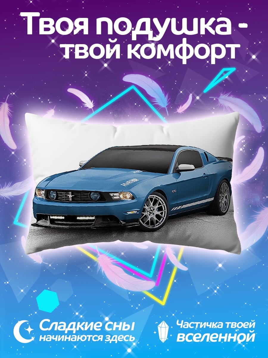 Подушка Синий Мустанг