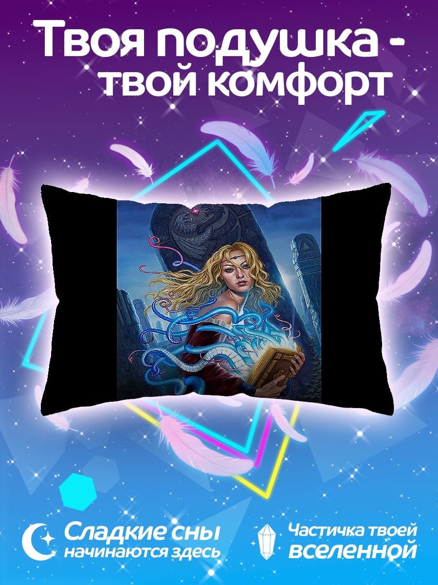 Подушка Девушка маг книга