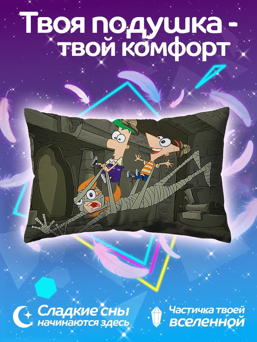 Подушка Финнес и Ферб