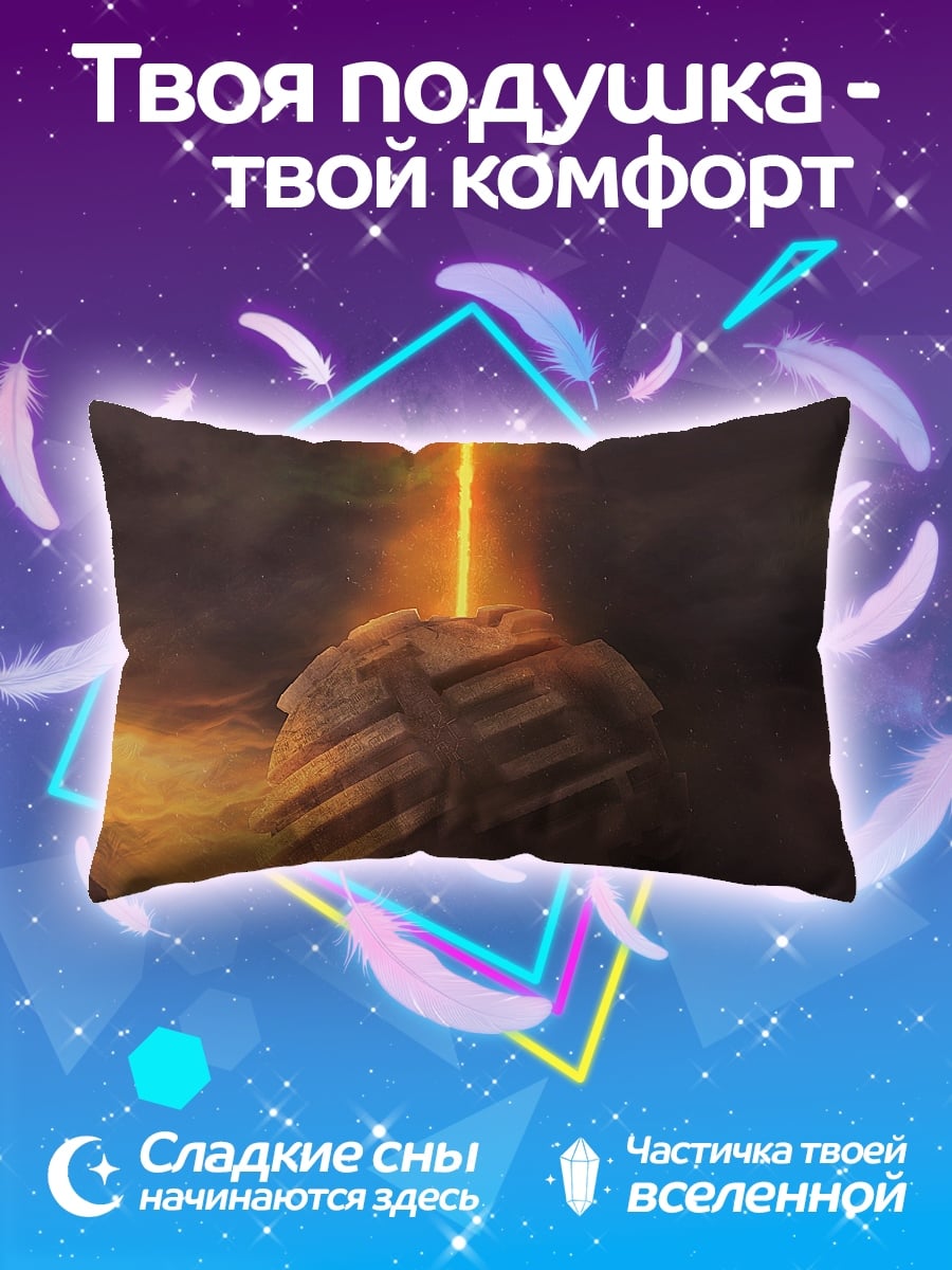 Подушка Энергетический шар