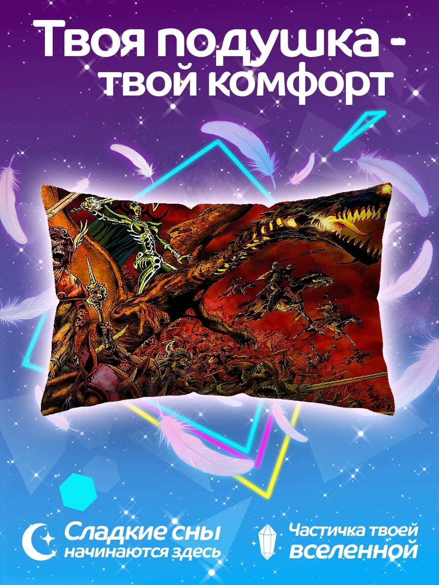 Подушка Битва с драконом