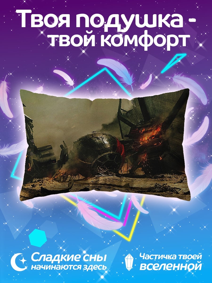 Подушка Разрушение и огонь