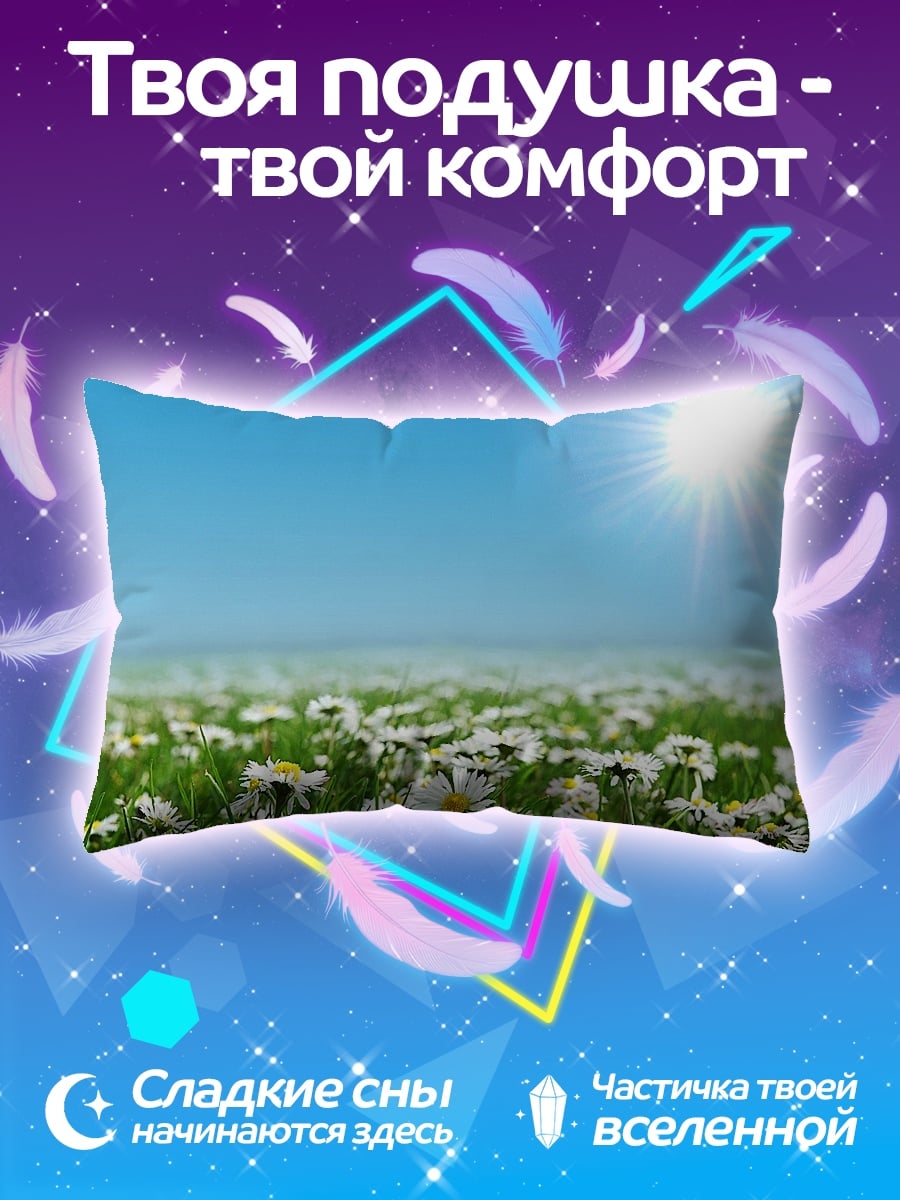 Подушка Летнее поле ромашек