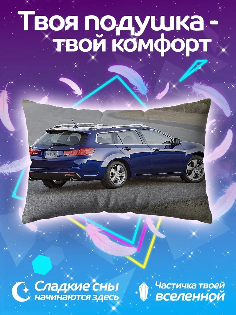 Подушка Синий универсал