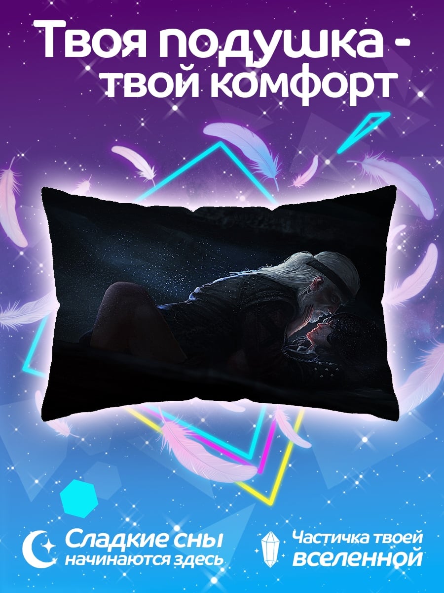 Подушка Темная сцена