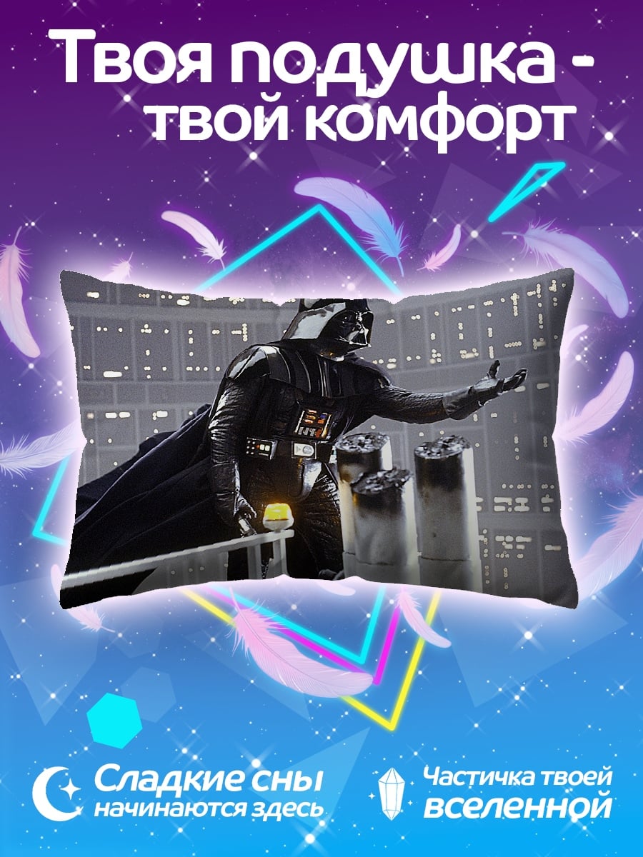 Подушка Дарт Вейдер