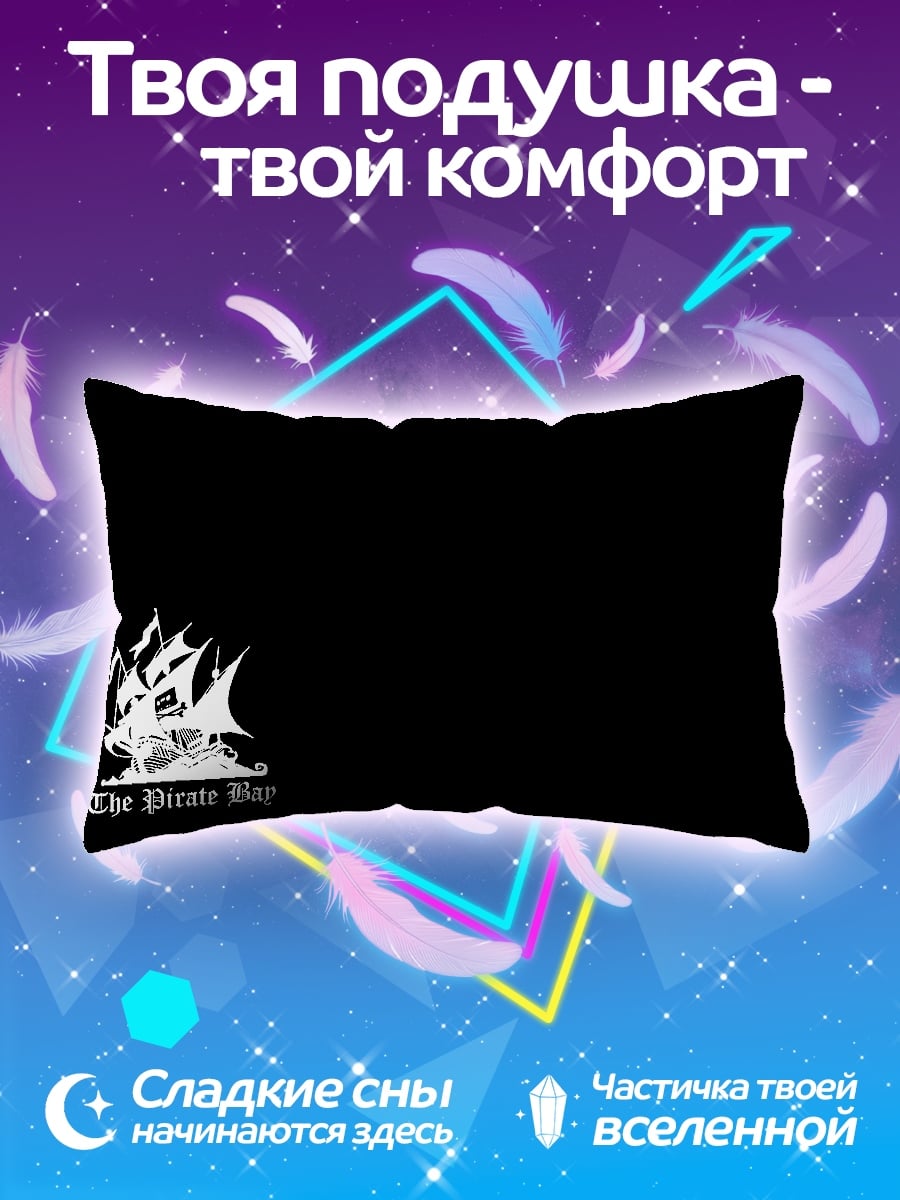 Подушка Пиратский корабль