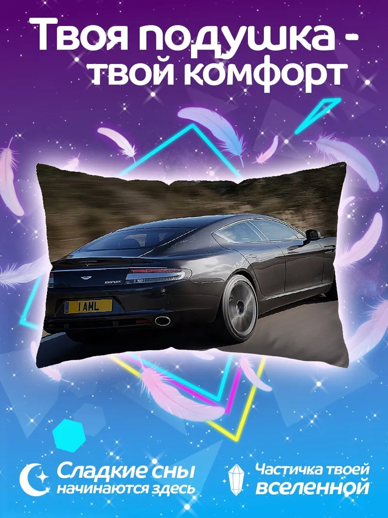 Подушка Темный седан на дороге
