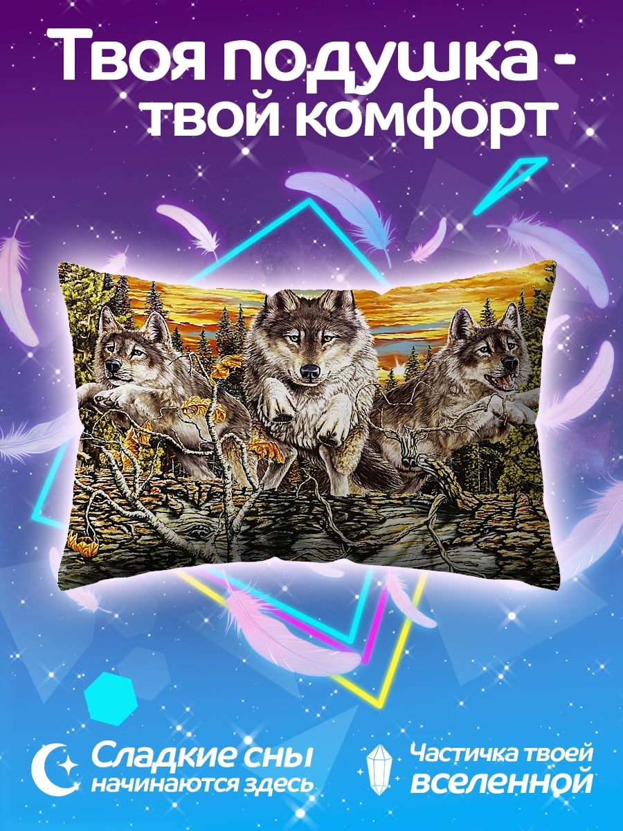 Подушка Три волка в лесу