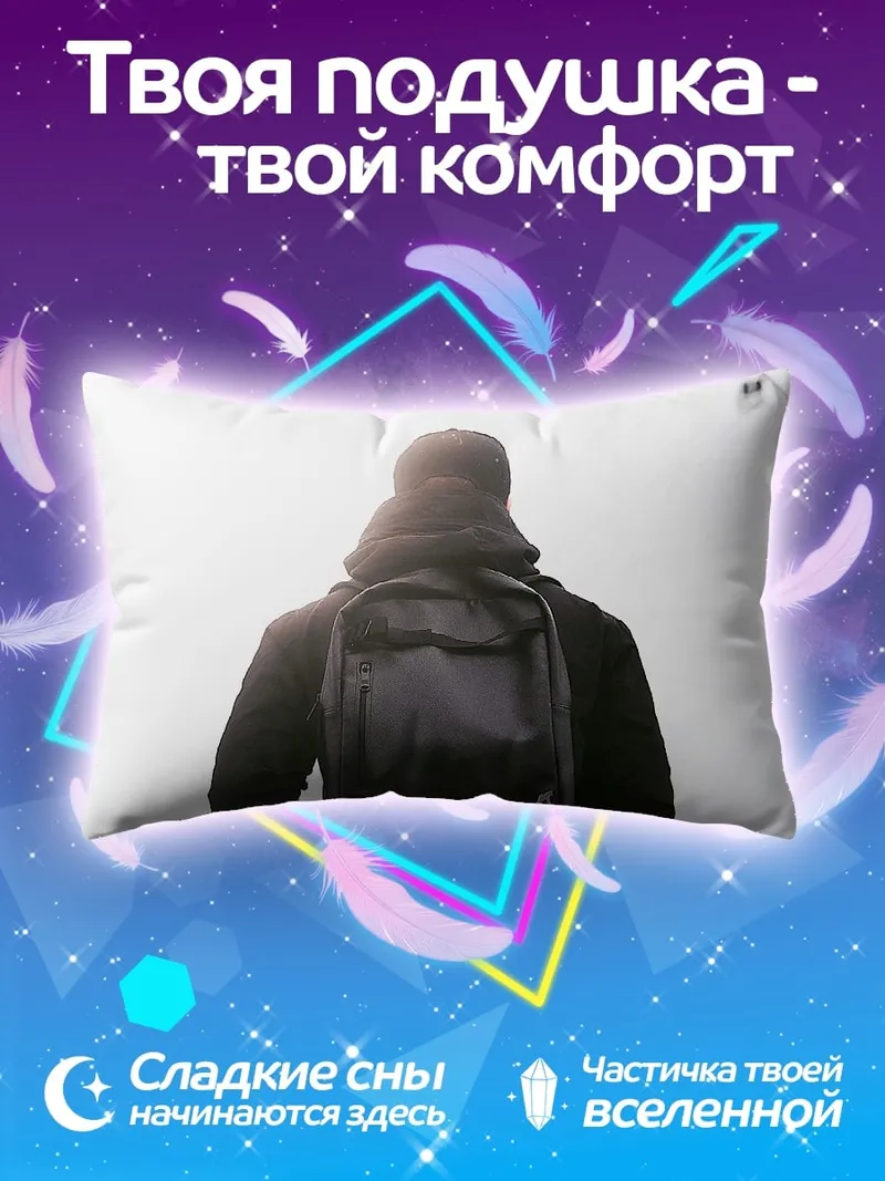 Подушка Человек у колеса обозрения