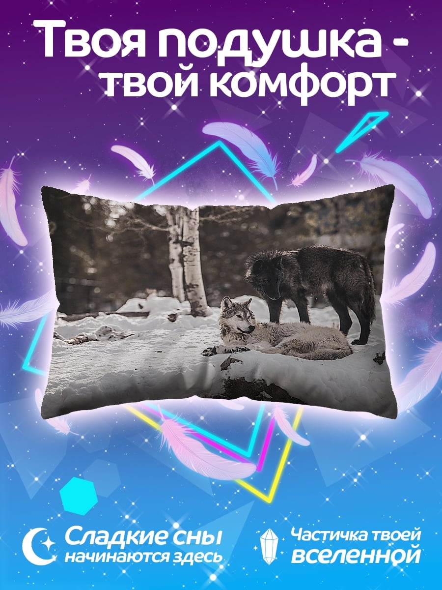 Подушка Волки в снегу