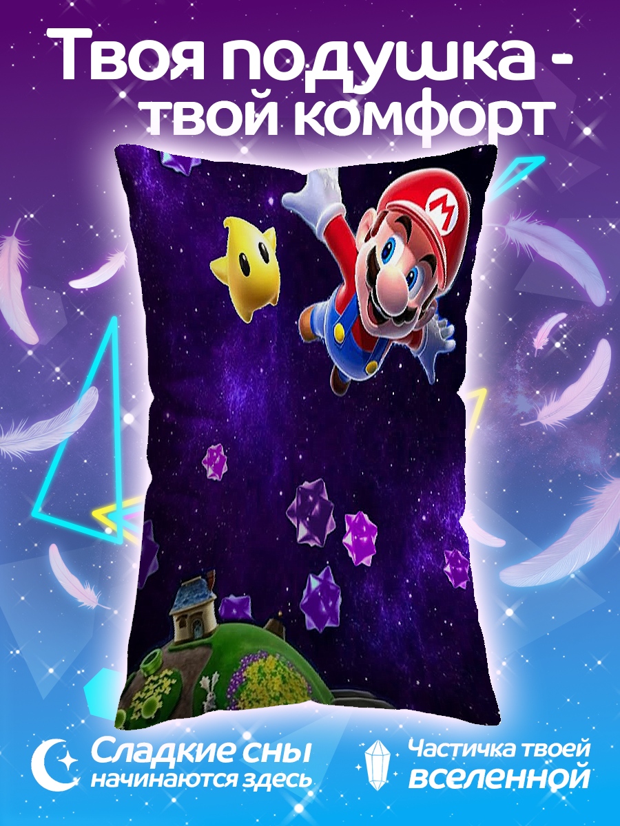 Подушка Марио в космосе