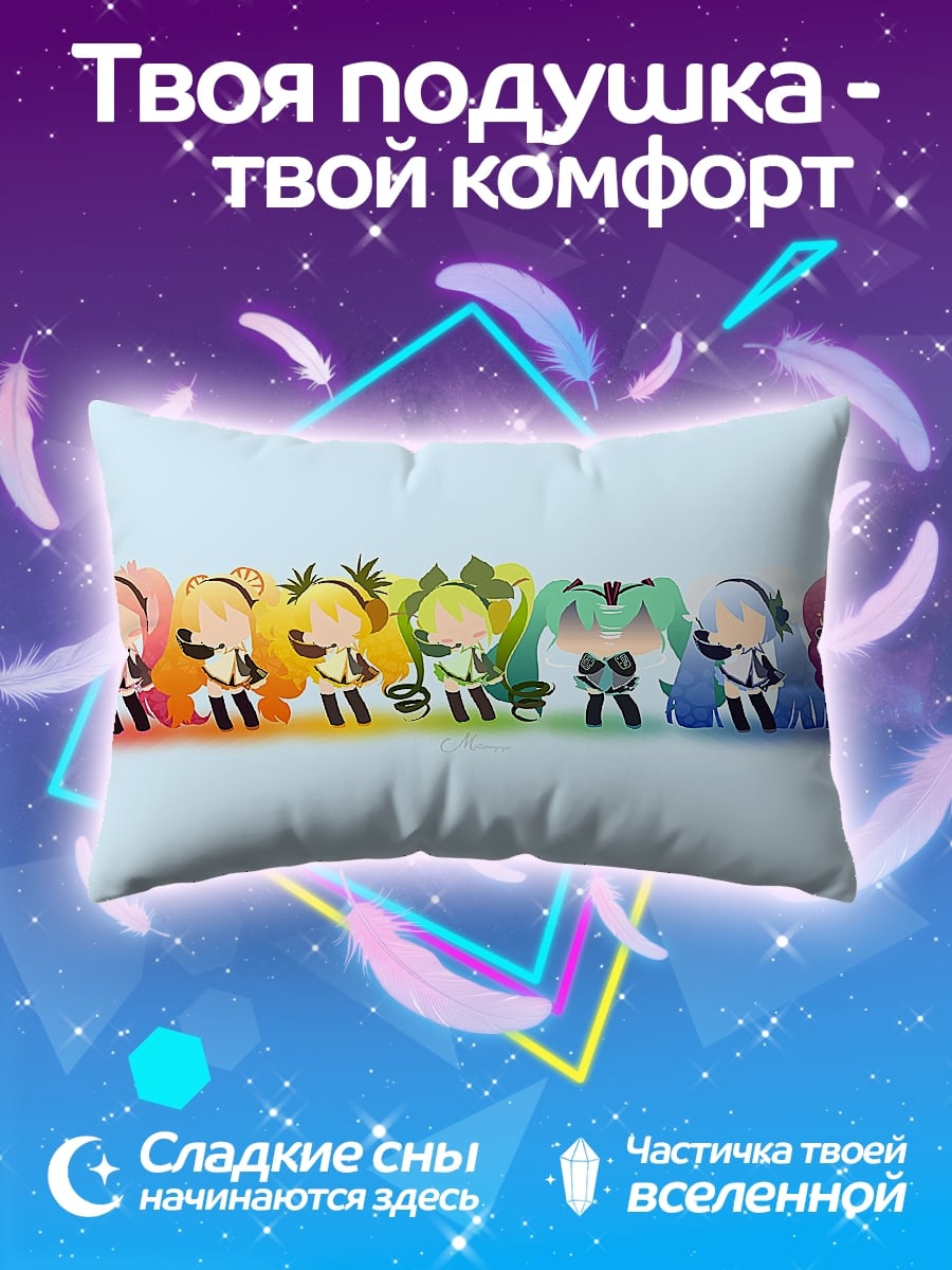 Подушка Радужные Мику