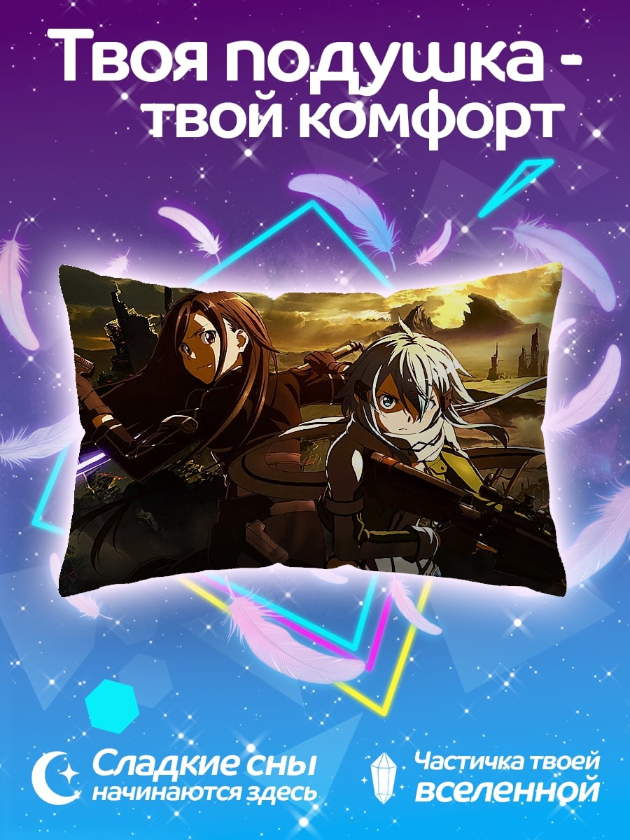 Подушка Девушки с оружием
