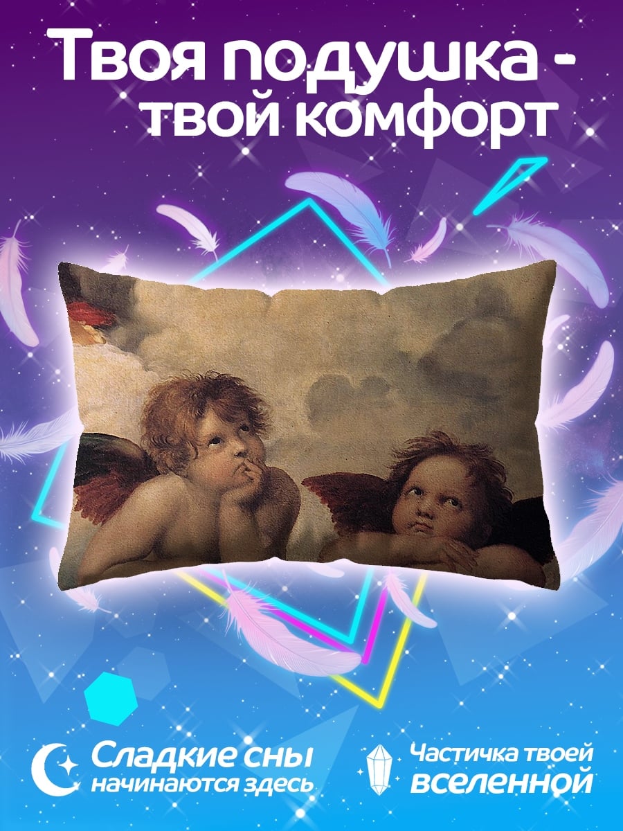 Подушка Два ангелочка