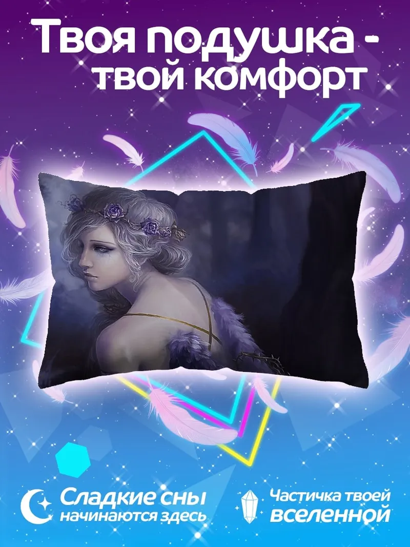 Подушка Фиолетовая фея