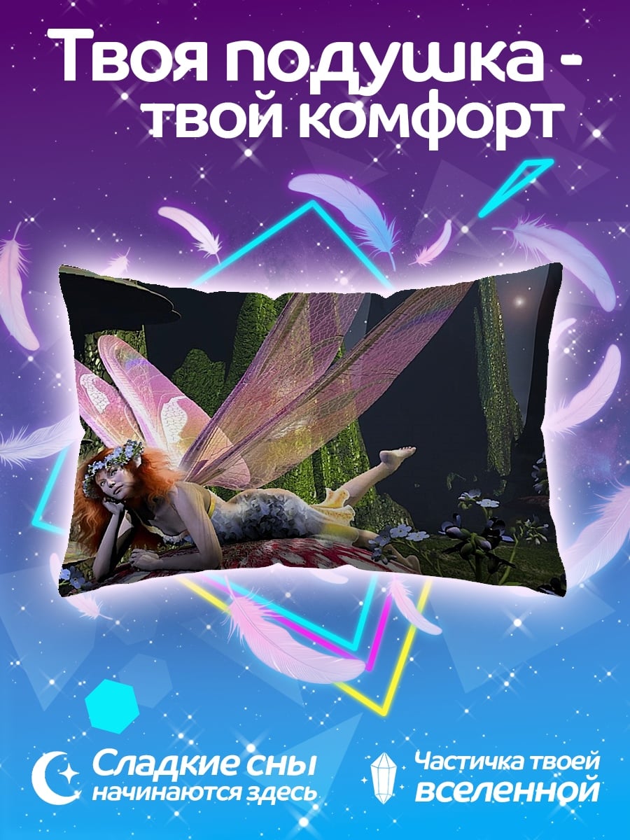 Подушка Лесная фея