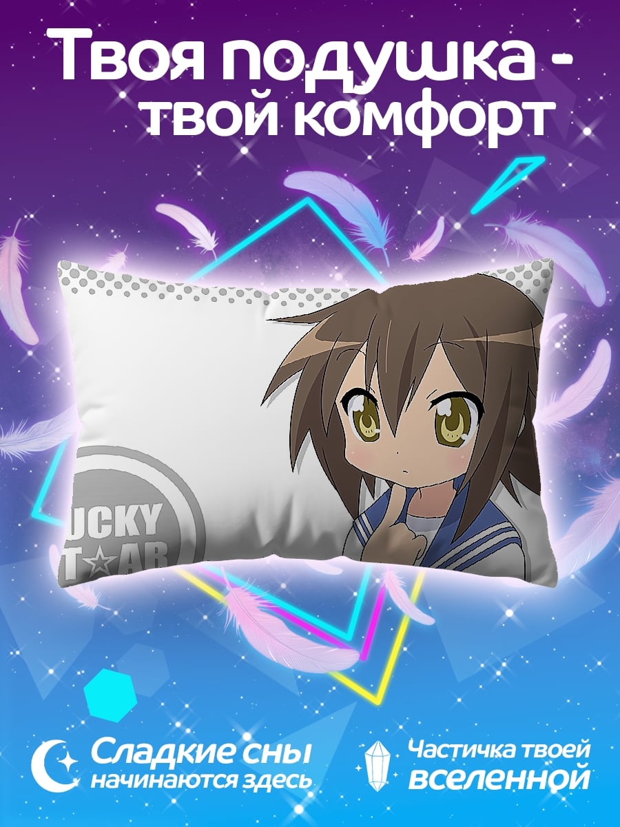Подушка Аниме девочка