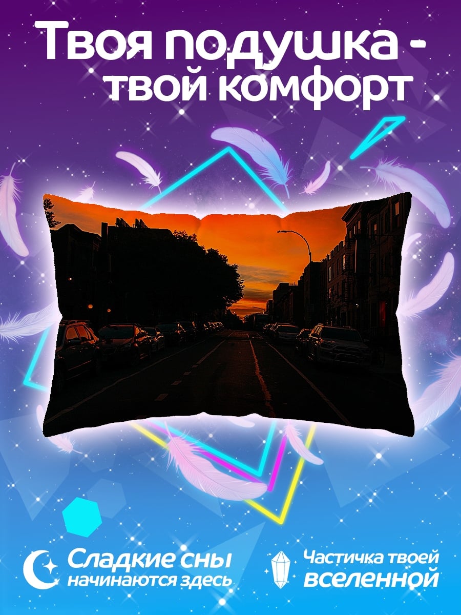 Подушка Закат над городом